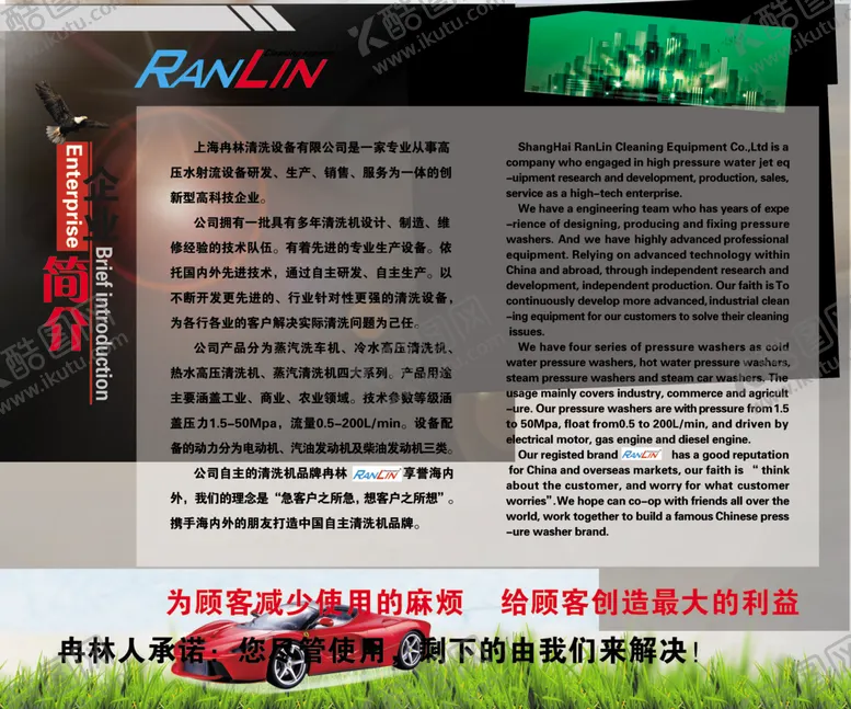 编号：25514807140149058907【酷图网】源文件下载-公司简介