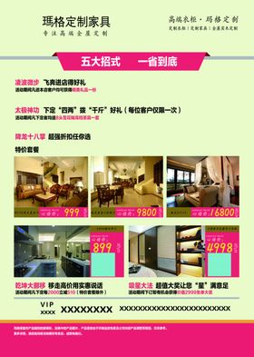 玛格全屋定制五一放大招
