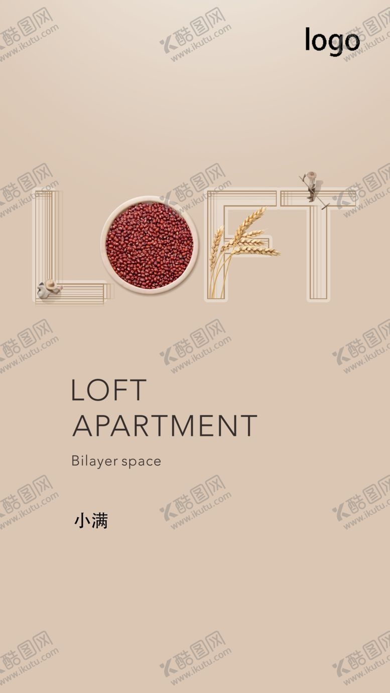 编号：87517806272024115357【酷图网】源文件下载-公寓loft小满芒种