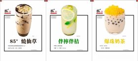 奶茶海报