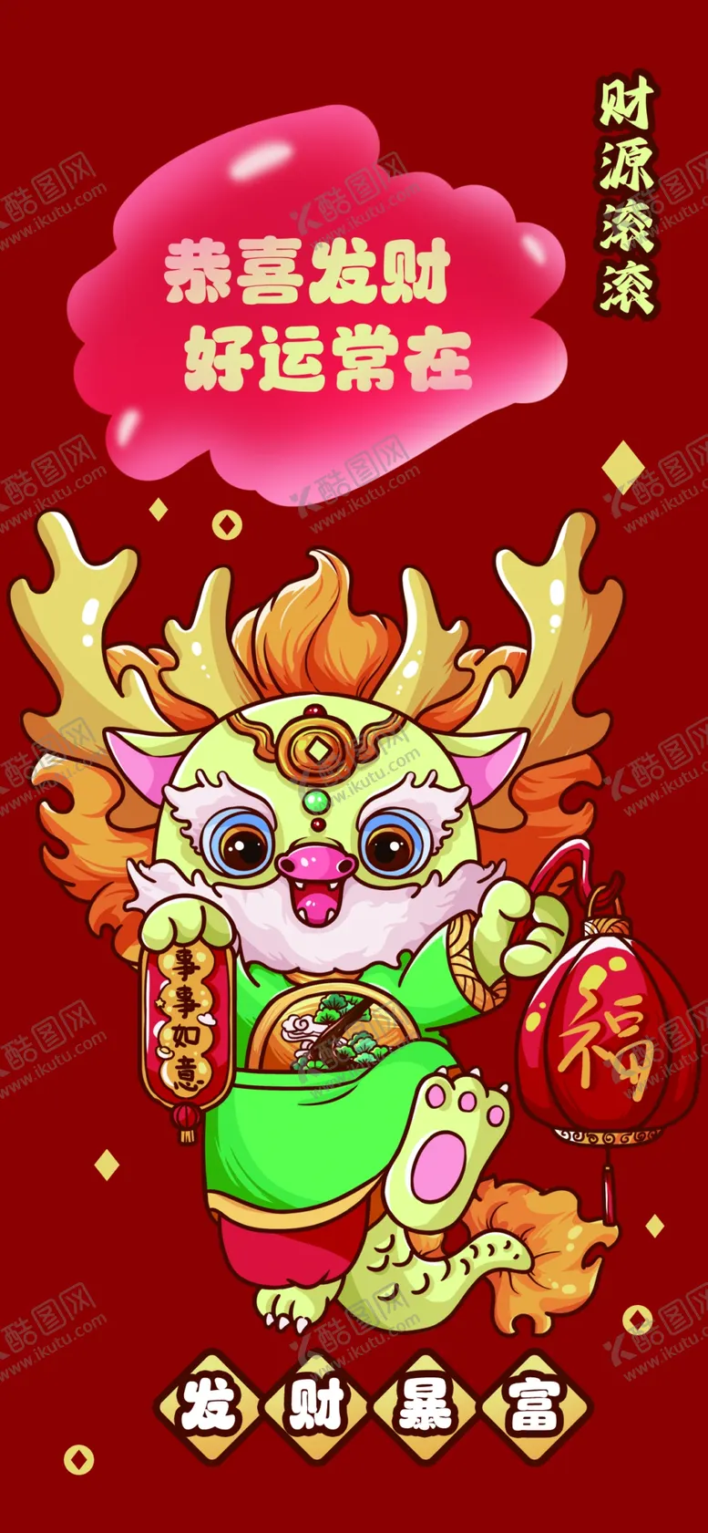 编号：33859412100202215741【酷图网】源文件下载-龙年手机壁纸生肖