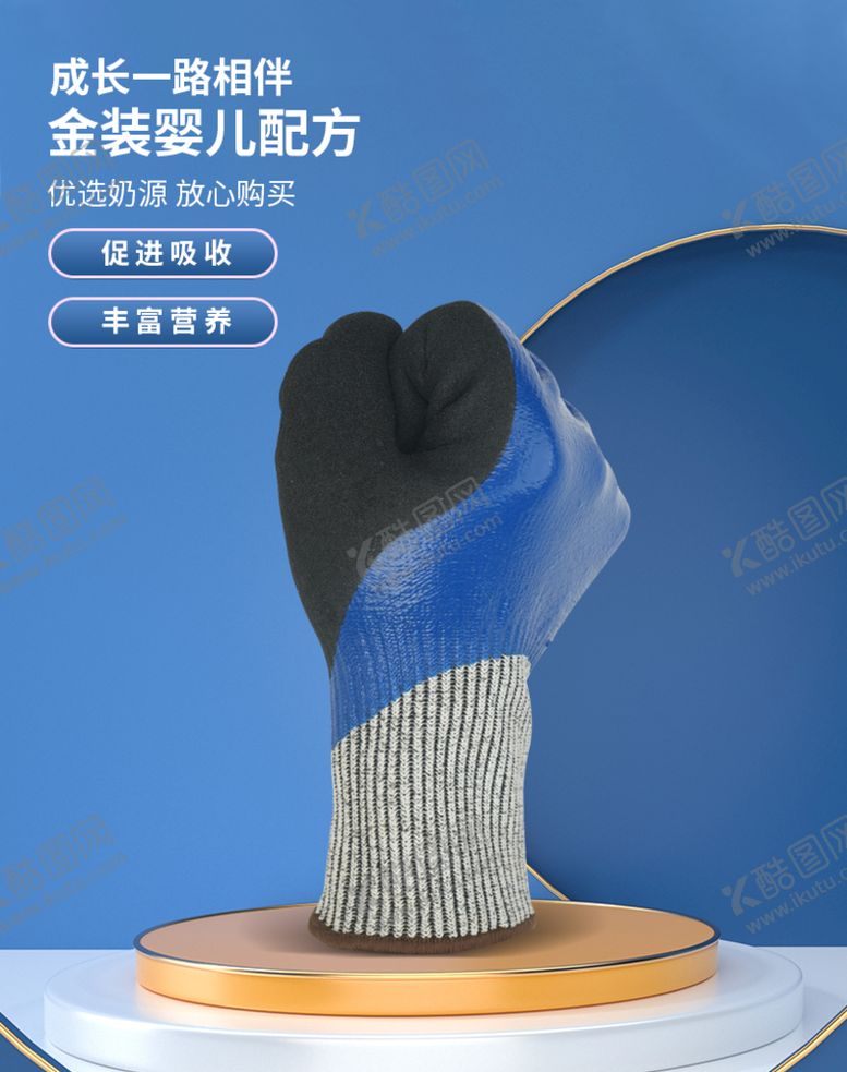 编号：84506209291919433472【酷图网】源文件下载-耐磨手套