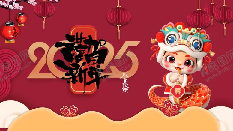 编号：43141601262336186788【酷图网】源文件下载-蛇年展板