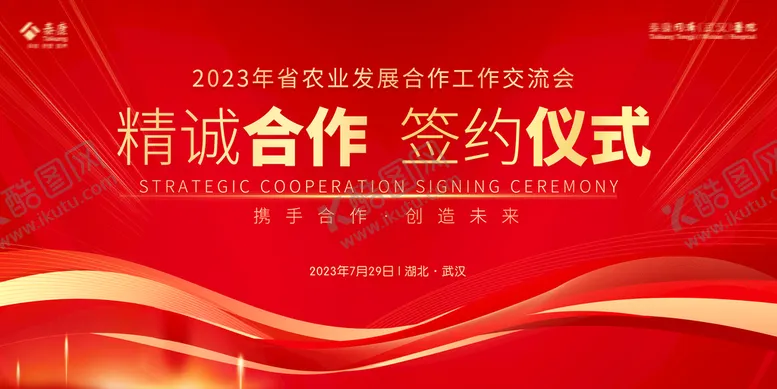 编号：83204509150939401275【酷图网】源文件下载-红色背景