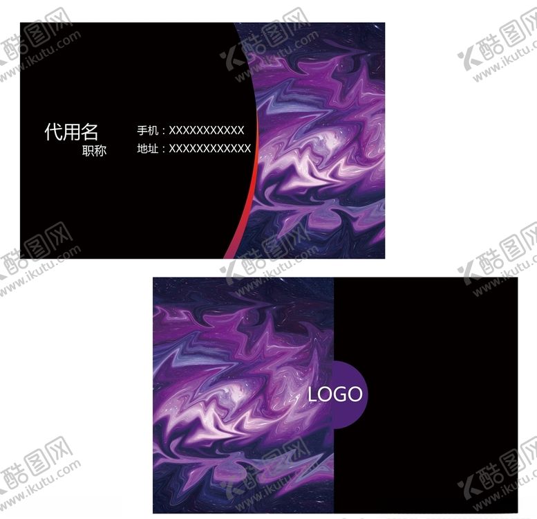 编号：14967310041538525165【酷图网】源文件下载-简约大气名片黑紫色名片