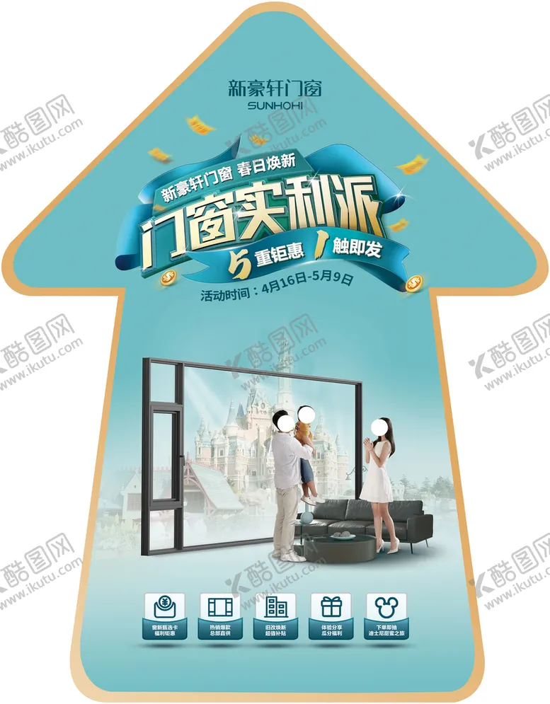 编号：95641009212306131692【酷图网】源文件下载-箭头地贴