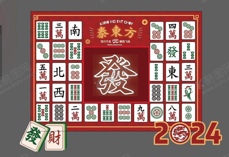 编号：94336910122101299034【酷图网】源文件下载-复古主题背板