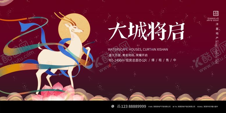 编号：69282610211009454375【酷图网】源文件下载-大城将启