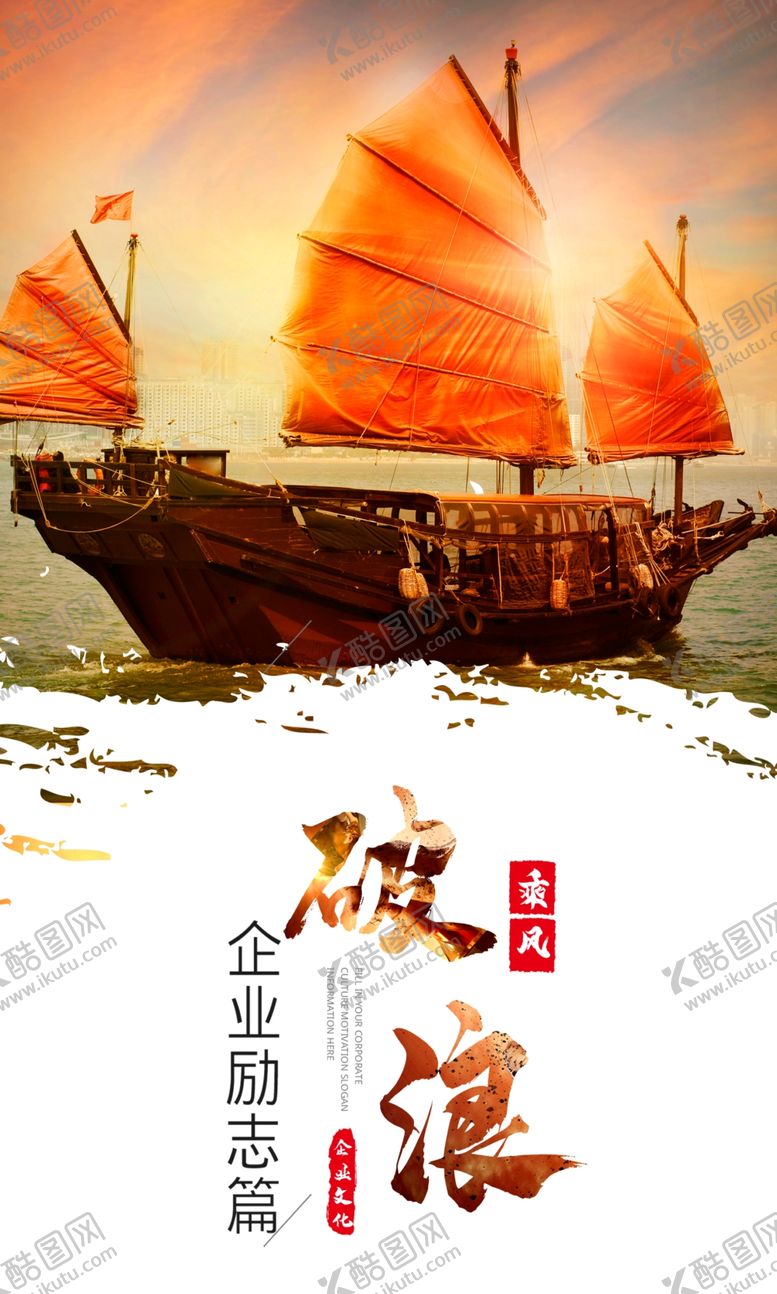 编号：92393010060702374069【酷图网】源文件下载-企业文化