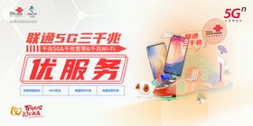 联通三千兆