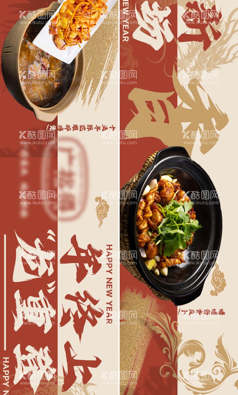 编号：83758611271145387898【酷图网】源文件下载-餐饮美食海报