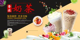 奶茶海报