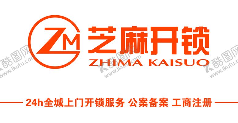 编号：24513709241919014596【酷图网】源文件下载-芝麻开锁