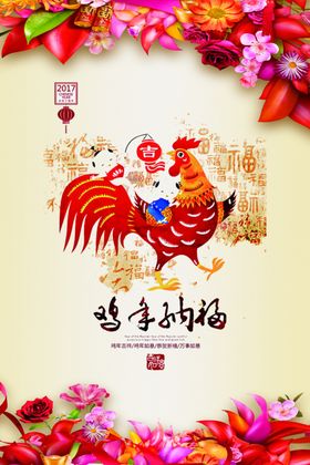 新年海报招贴