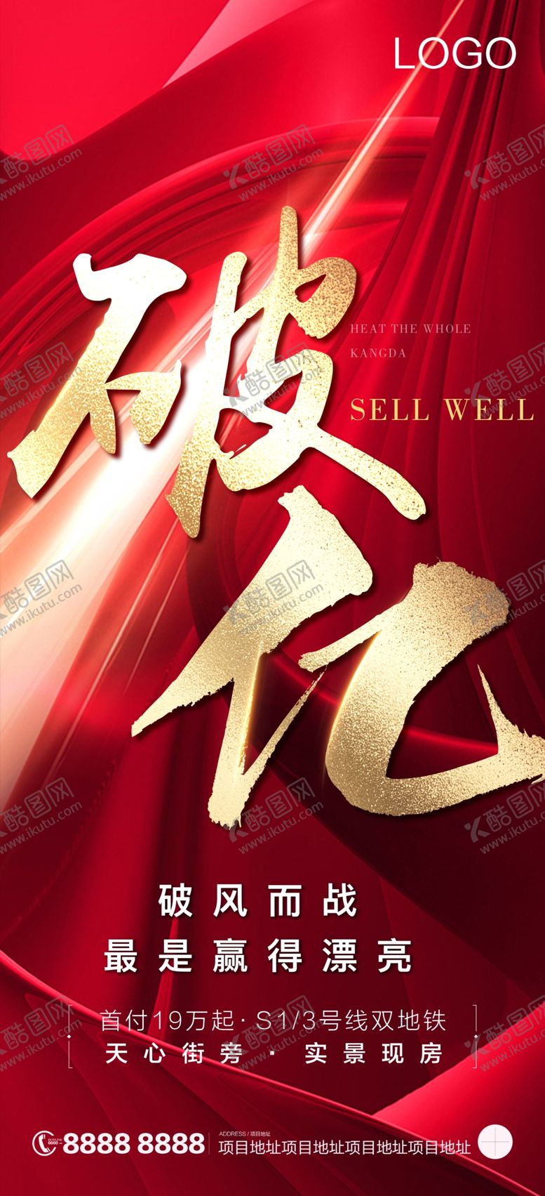 编号：57676104191024296882【酷图网】源文件下载-破亿微信