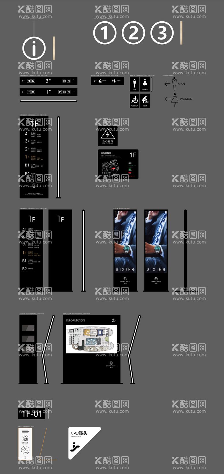 编号：71561711232000326521【酷图网】源文件下载-标识标牌