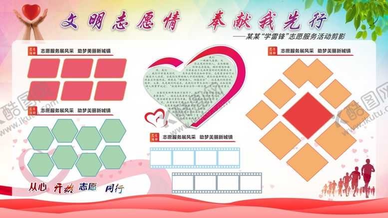 编号：71667401201516009824【酷图网】源文件下载-社区宣传栏