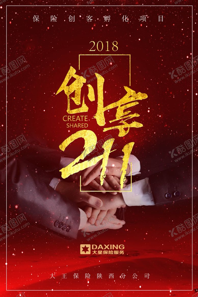 编号：69714907082348175199【酷图网】源文件下载-创享211