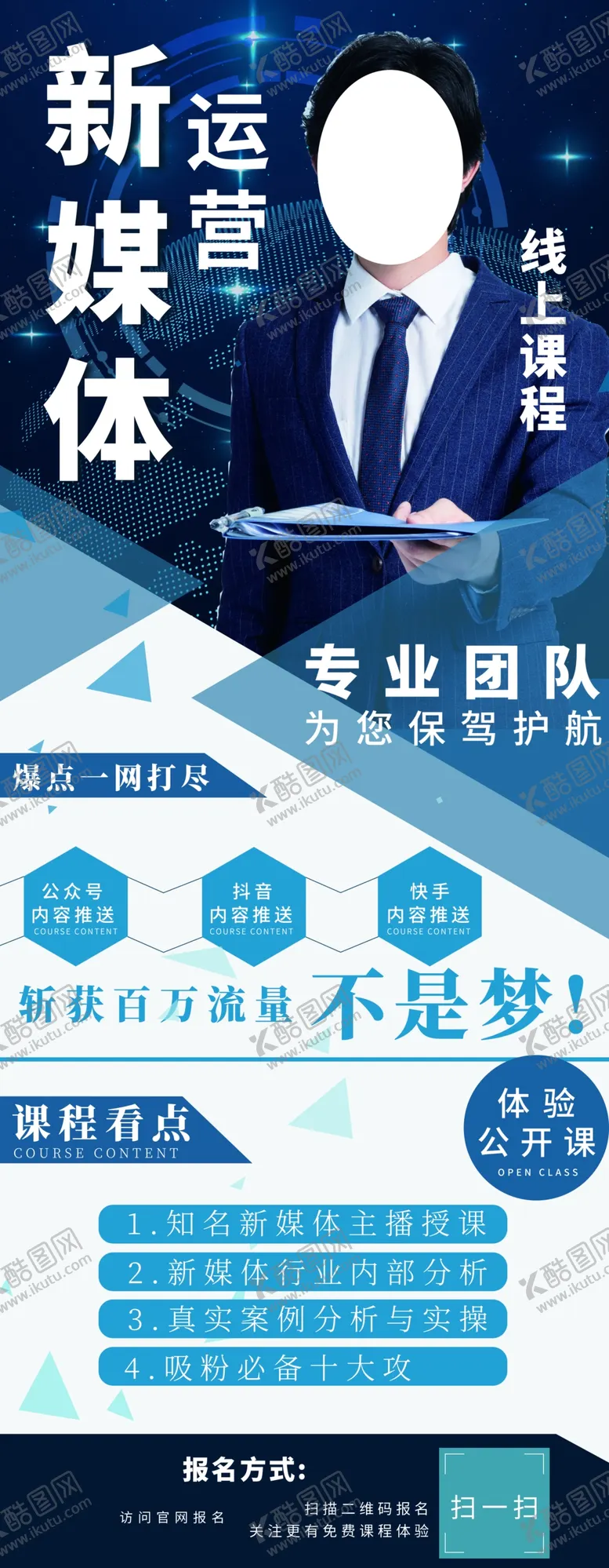 编号：36443303270336178350【酷图网】源文件下载-新媒体