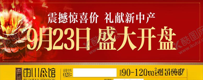 编号：68357506301140366527【酷图网】源文件下载-惠山公馆户外大牌