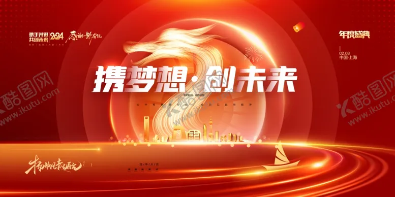 编号：35218906300514192038【酷图网】源文件下载-年度盛典