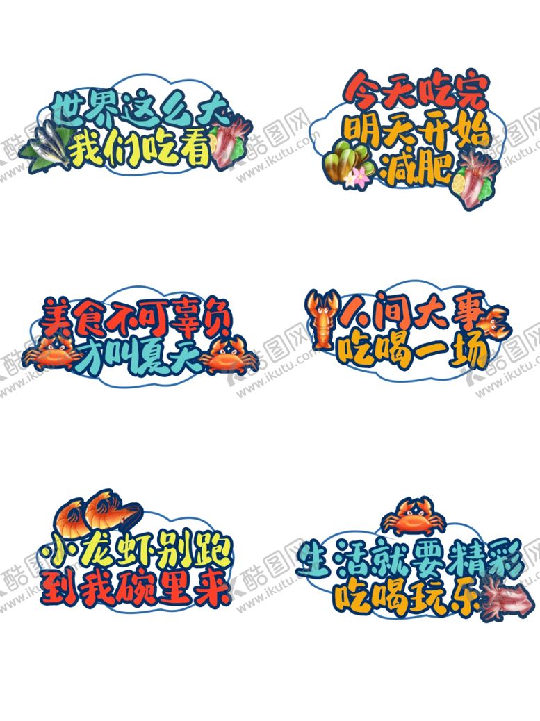 编号：27946712182112535234【酷图网】源文件下载-美食手举牌