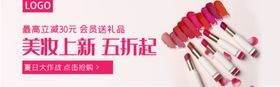 美妆上新口红唇彩促销