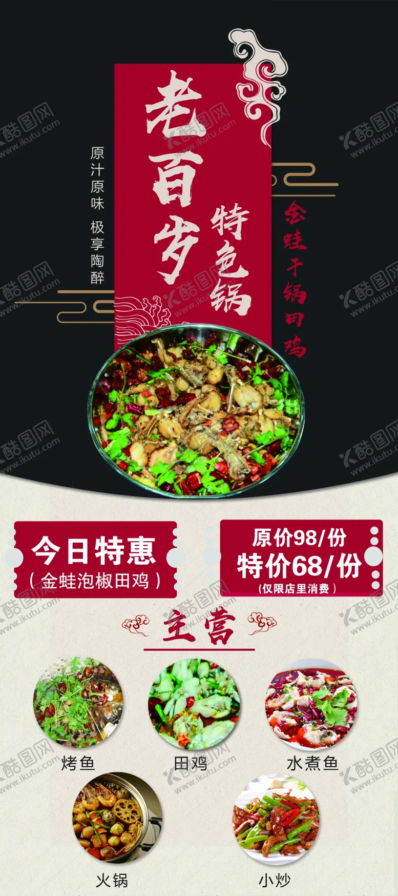 编号：75381410080038323026【酷图网】源文件下载-美食展架