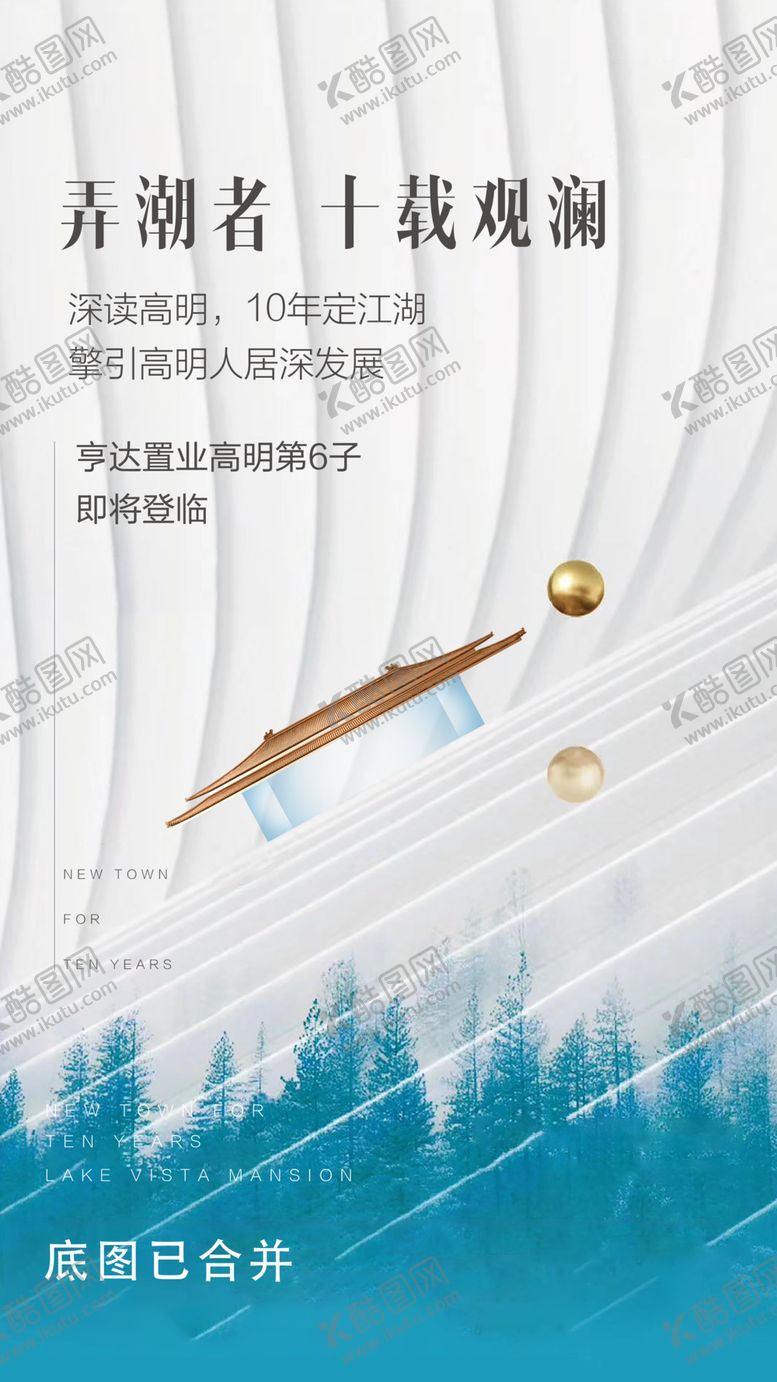 编号：12726706240328533336【酷图网】源文件下载-质感单图