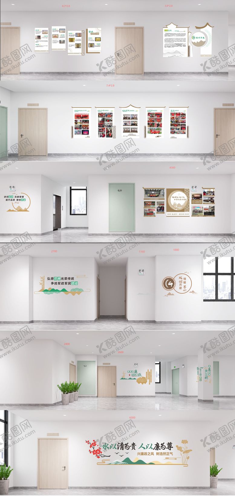 编号：42347803110119153541【酷图网】源文件下载-军粮供应文化墙