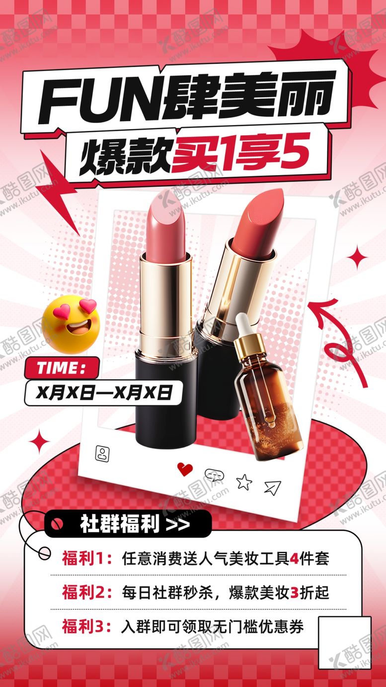 编号：53152212182259191573【酷图网】源文件下载-双十二首页