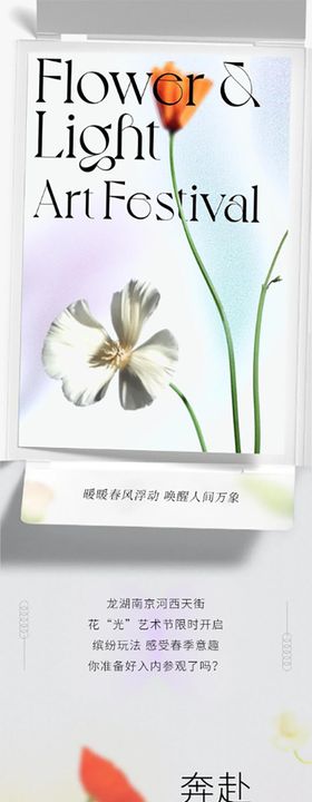 春光艺术节活动长图