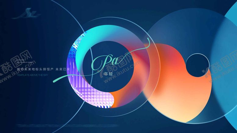 编号：44766604262148599999【酷图网】源文件下载-地产城市地标主形象