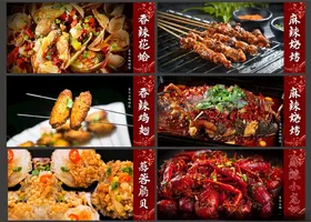 海鲜烧烤鸡翅小龙虾鱼