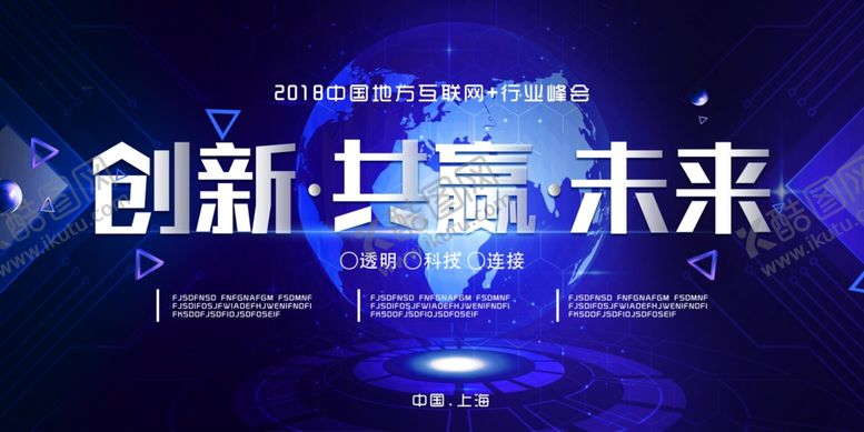 编号：52130309140515244278【酷图网】源文件下载-年会背景