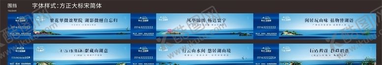 编号：76907310290751205952【酷图网】源文件下载-围挡