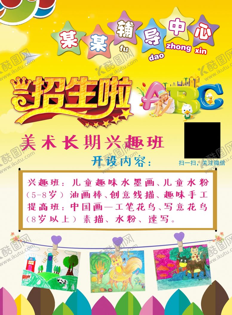 编号：73732909170252126683【酷图网】源文件下载-培训班