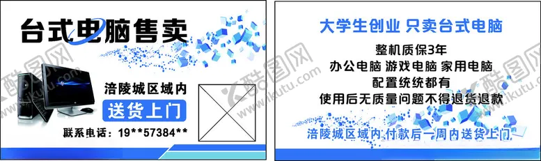 编号：33703002210220108226【酷图网】源文件下载-电脑名片