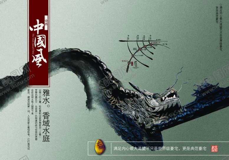 编号：99263010121109204422【酷图网】源文件下载-中国风水墨龙头创意宣传海报