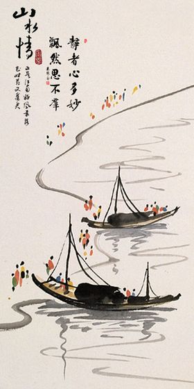 山水情