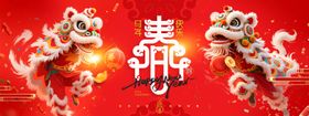 马年春节舞狮大气简约展板新年