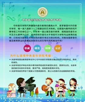 音乐