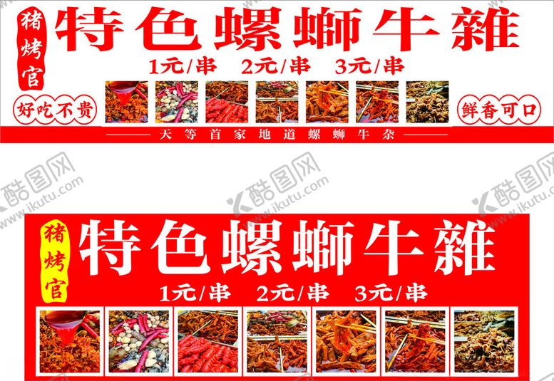 编号：42389503010155109144【酷图网】源文件下载-牛杂
