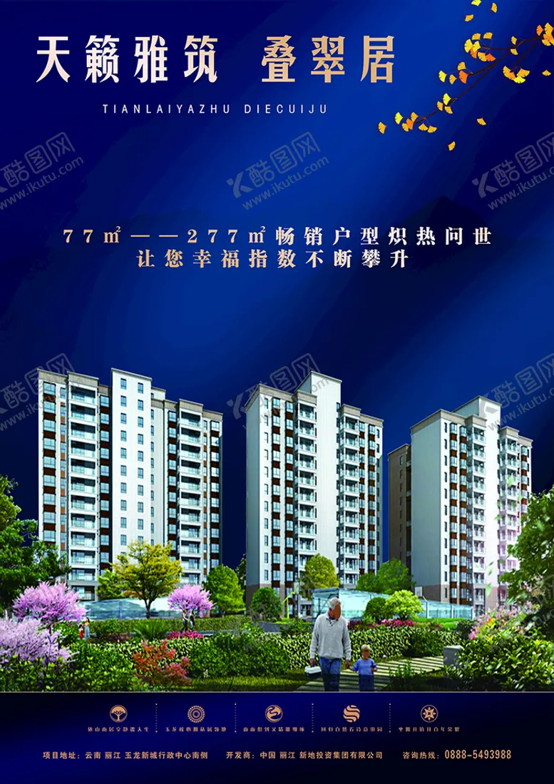 编号：27465909161245286853【酷图网】源文件下载-地产宣传页背面