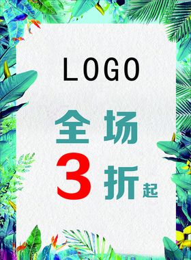 kt牌桌牌折扣牌宣传单