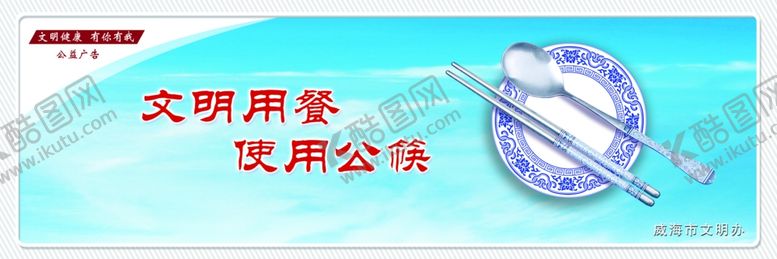 编号：61453109202052188604【酷图网】源文件下载-公益广告