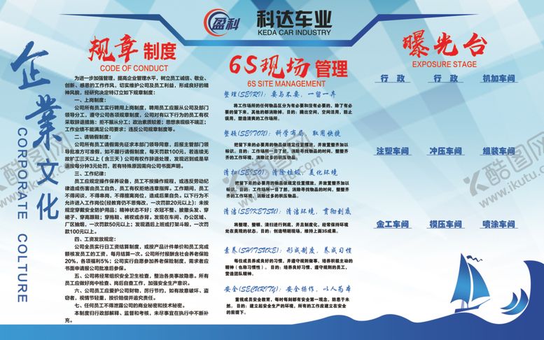 编号：99174506281623444944【酷图网】源文件下载-企业文化