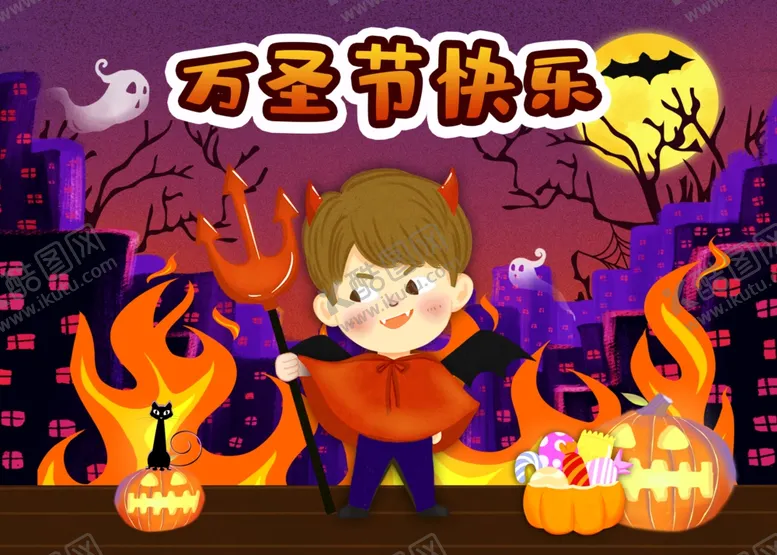 编号：62999704302258336062【酷图网】源文件下载-万圣节插画