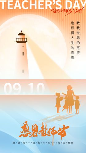 教师节吊旗感恩老宣传
