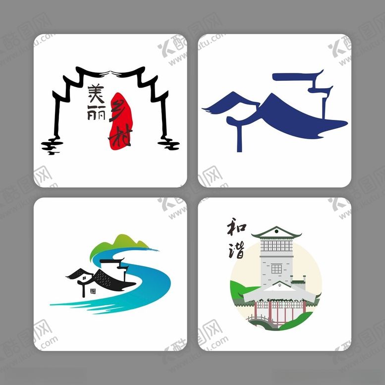 编号：11488203082042379203【酷图网】源文件下载-美丽乡村